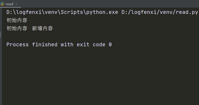 Python讀寫文件操作